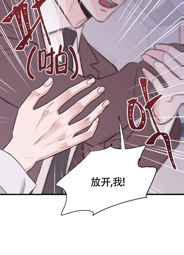 复仇从离婚开始漫画,第4话2图