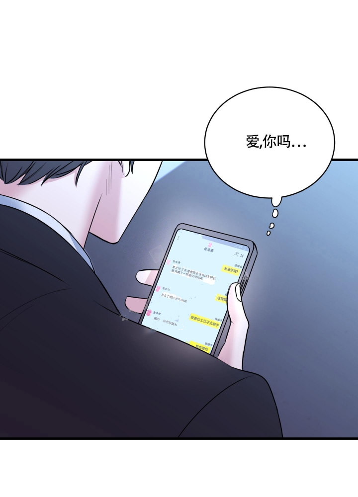 复仇从离婚开始漫画,第4话3图