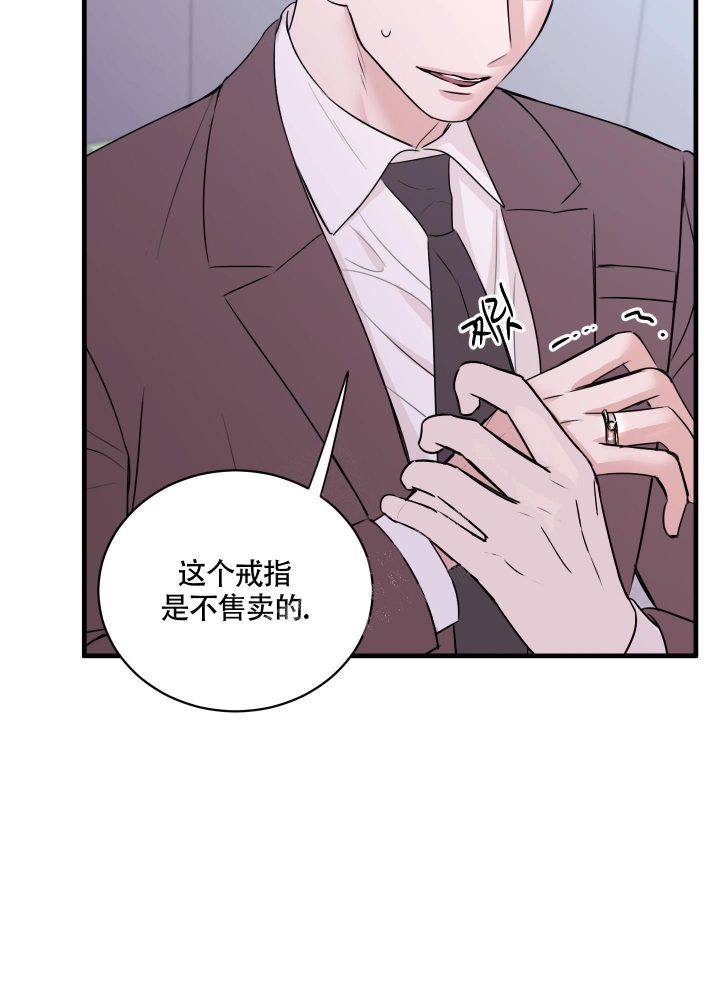 复仇从离婚开始漫画,第4话5图