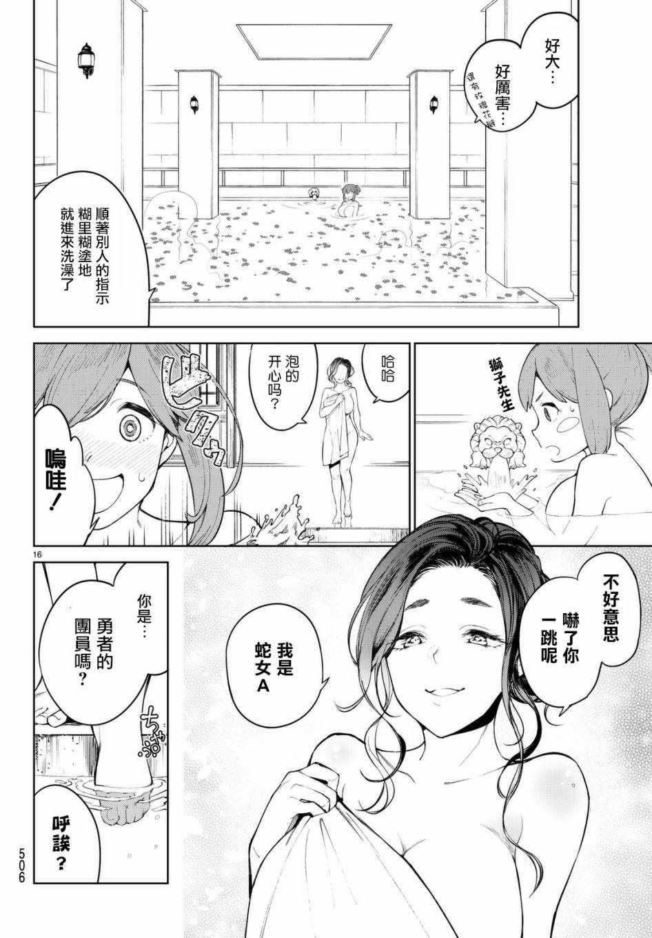 Goodbye！异世界转生漫画,第2话1图