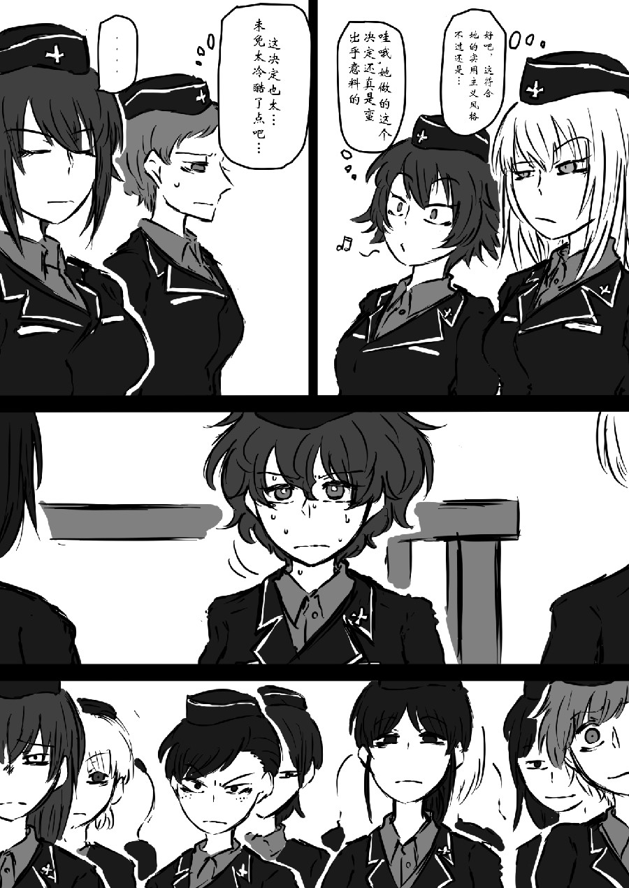 少女与战车：赤星小梅的道漫画,第2话4图