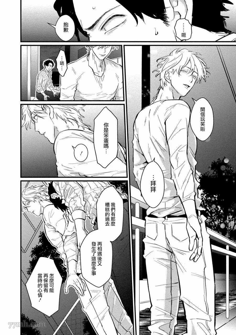 SEX LITERACY ZERO漫画,第5话14图