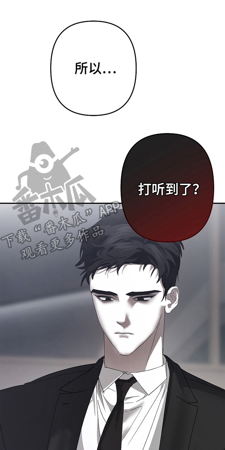 两份爱罪恶剧本漫画,第10话2图