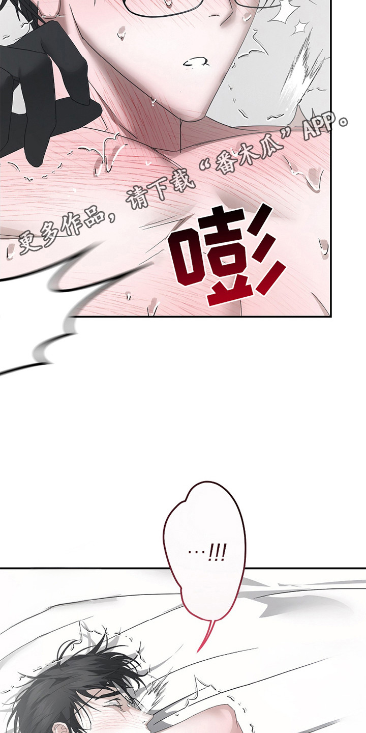 两份爱罪恶剧本漫画,第7话5图