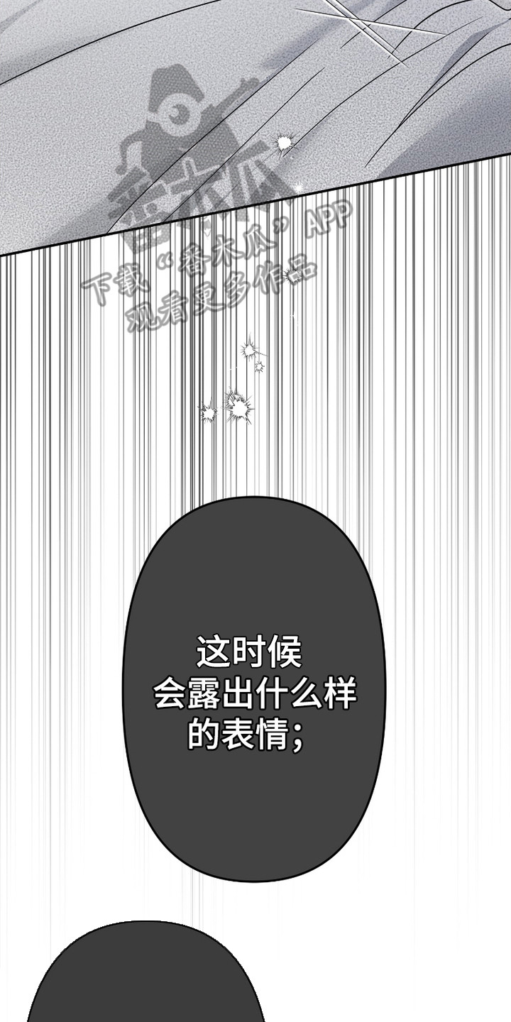 两份爱罪恶剧本漫画,第5话3图