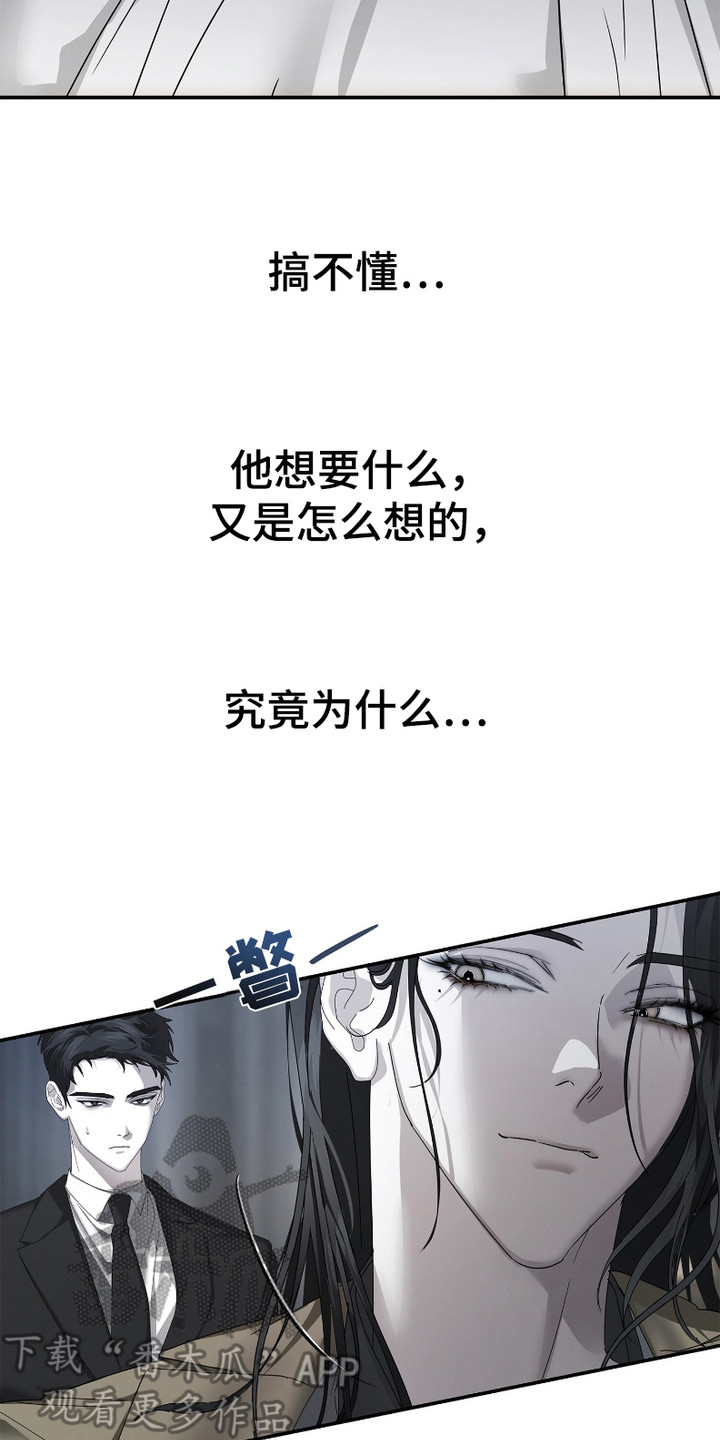 两份爱罪恶剧本漫画,第5话2图