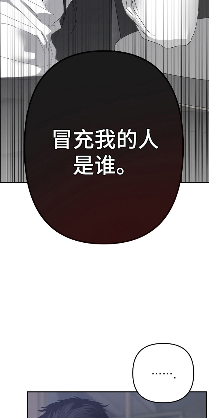 两份爱罪恶剧本漫画,第10话4图