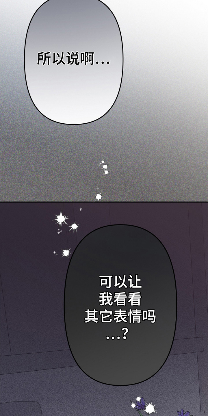 两份爱罪恶剧本漫画,第5话1图