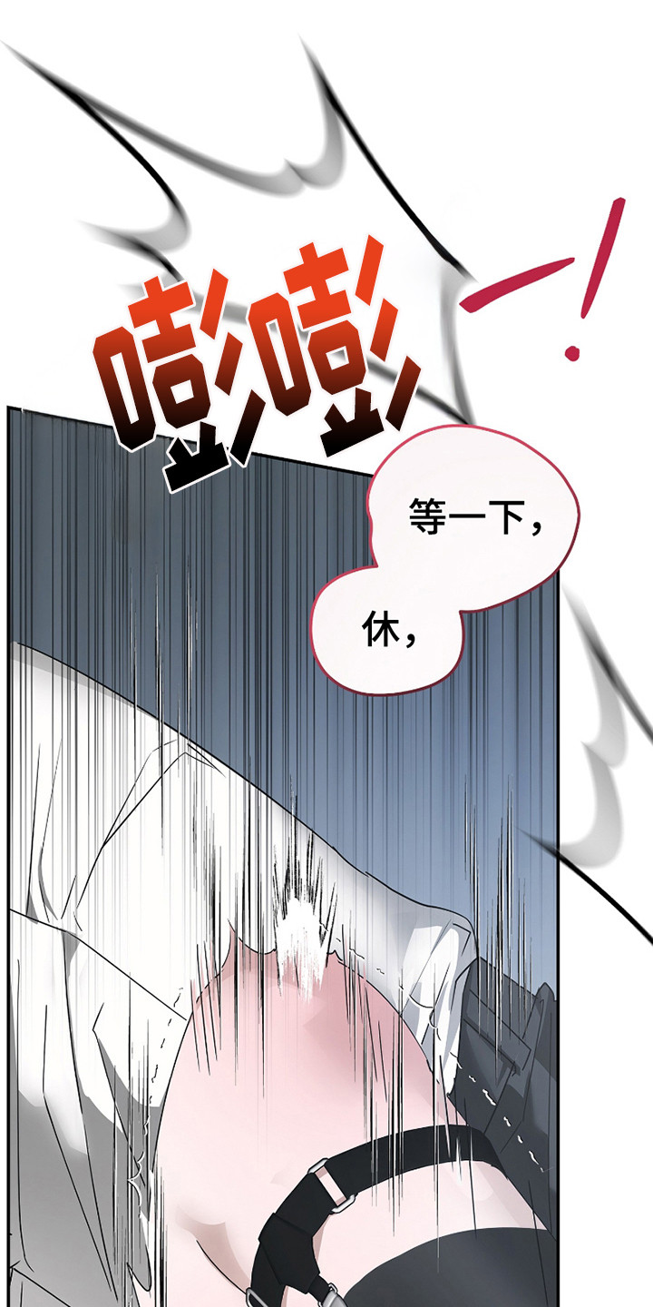 两份爱罪恶剧本漫画,第7话3图