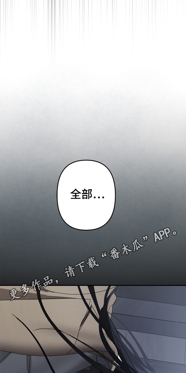 两份爱罪恶剧本漫画,第5话1图