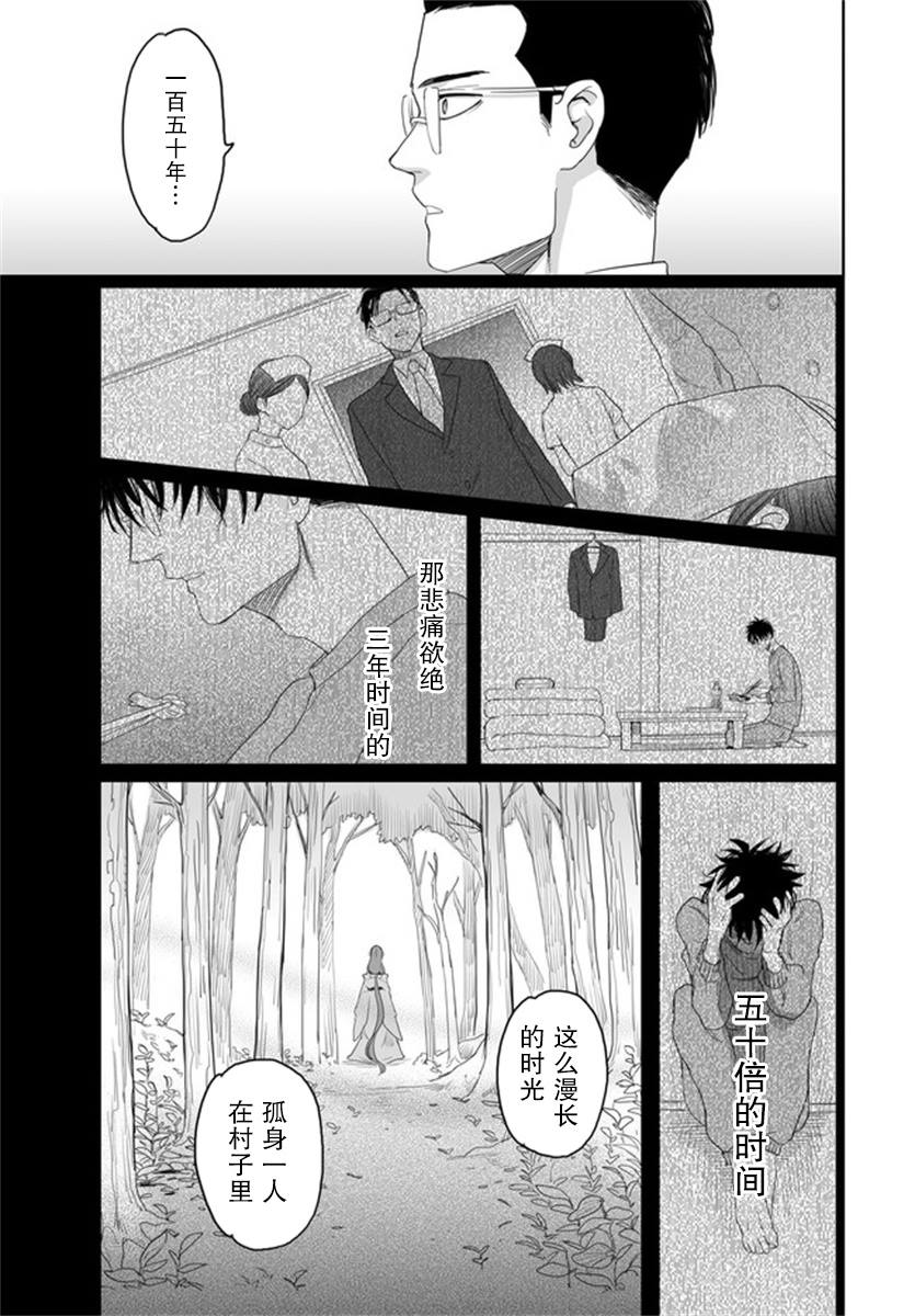 娇怜之人漫画,第1话4图