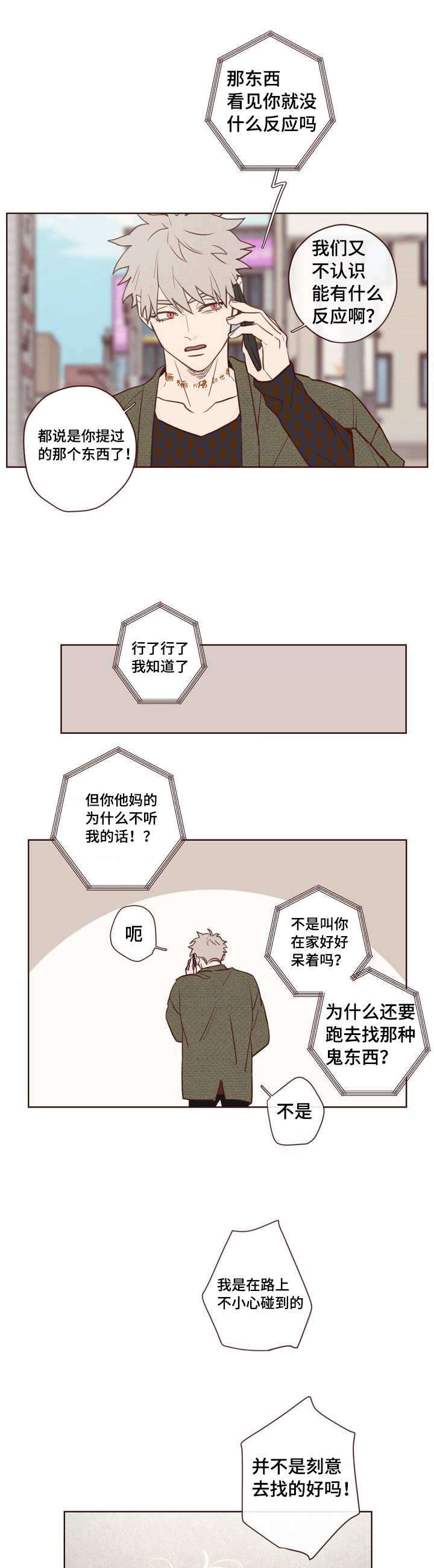 鬼怪出租车韩剧免费观看漫画,第2话2图