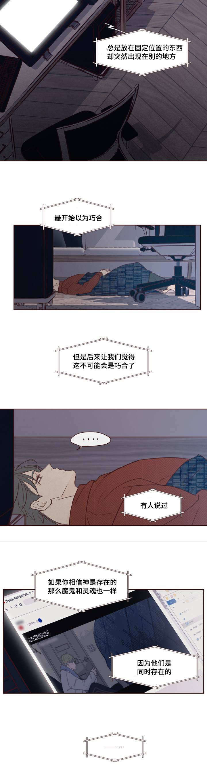 鬼怪出租车韩剧免费观看漫画,第2话4图