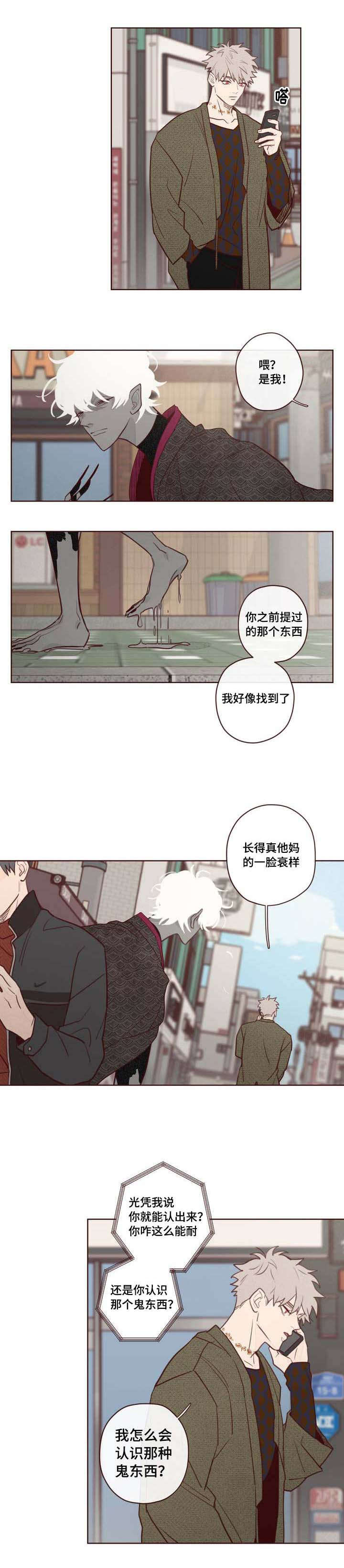 鬼怪出租车韩剧免费观看漫画,第2话1图