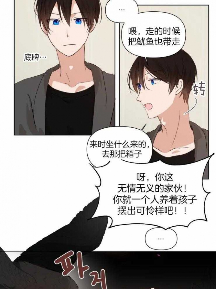 黑帮大哥也育儿漫画,第9话4图