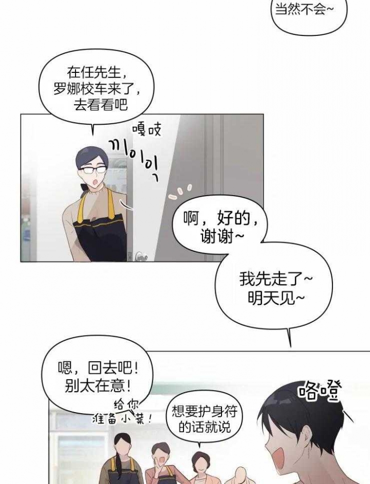 黑帮大哥也育儿漫画,第3话1图