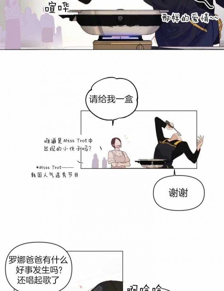 无所畏惧黑帮大哥漫画,第3话2图