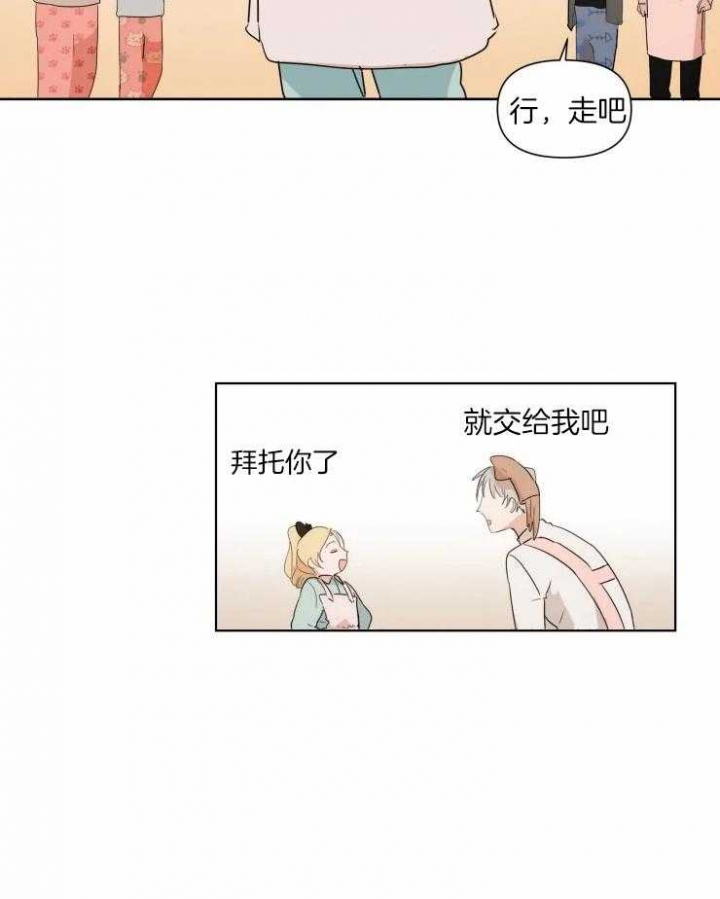 黑帮大哥也育儿漫画,第9话4图