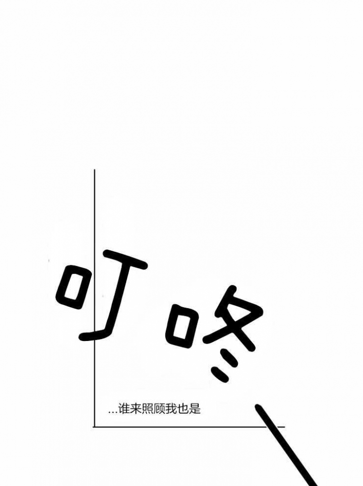 黑帮大哥也育儿漫画,第8话4图