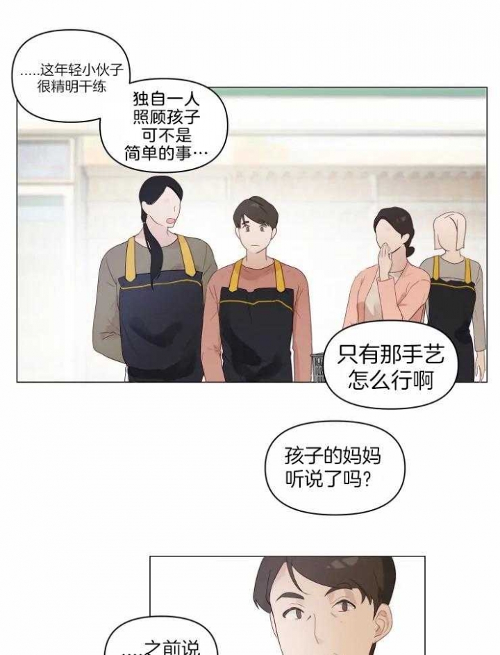 黑帮大哥也育儿漫画,第3话3图