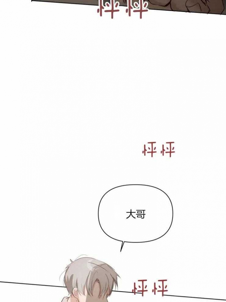 黑帮大哥也育儿漫画,第6话4图