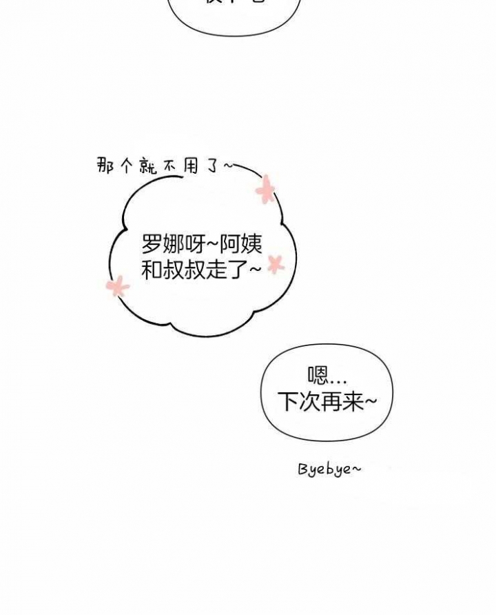 黑帮大哥也育儿漫画,第10话5图