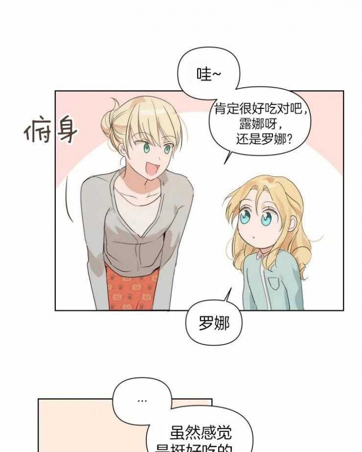 黑帮大哥也育儿漫画,第9话5图