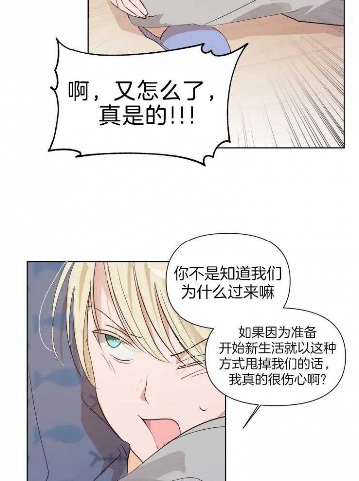 黑帮大哥也育儿漫画,第9话4图