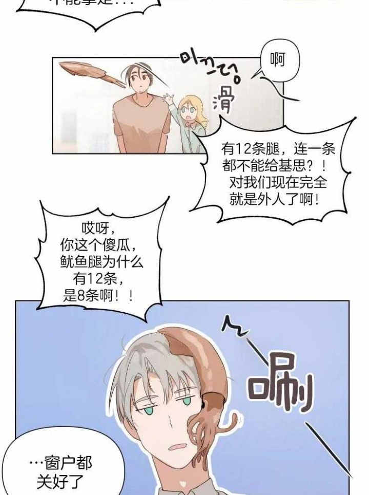 黑帮大哥也育儿漫画,第9话1图