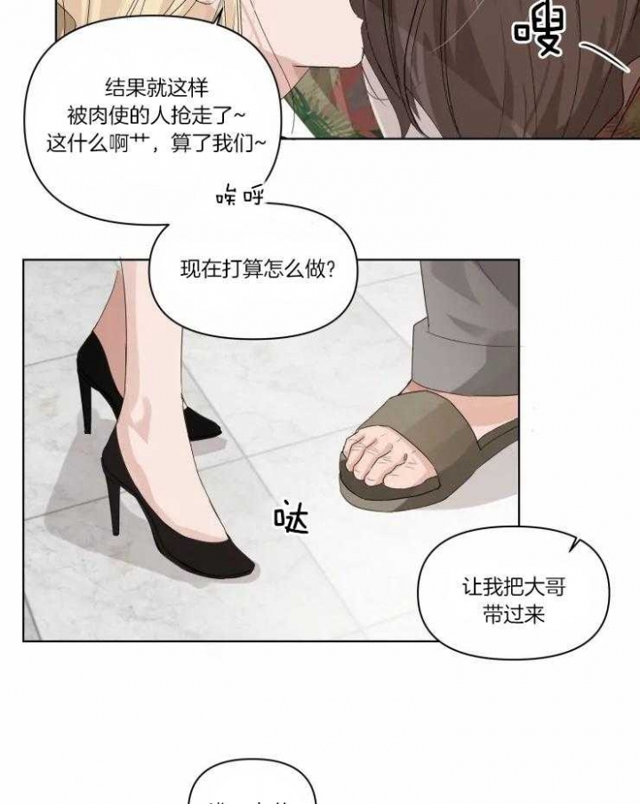 黑帮大哥也育儿漫画,第7话3图