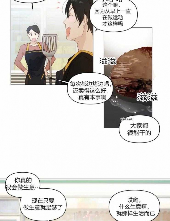 无所畏惧黑帮大哥漫画,第3话3图