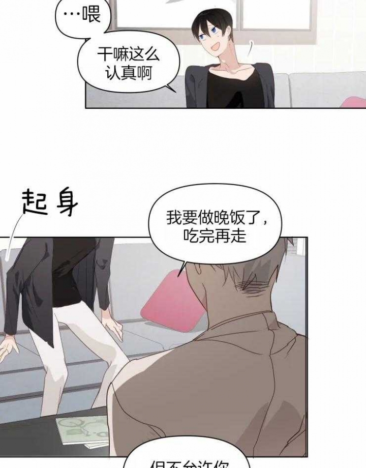 黑帮大哥也育儿漫画,第6话2图