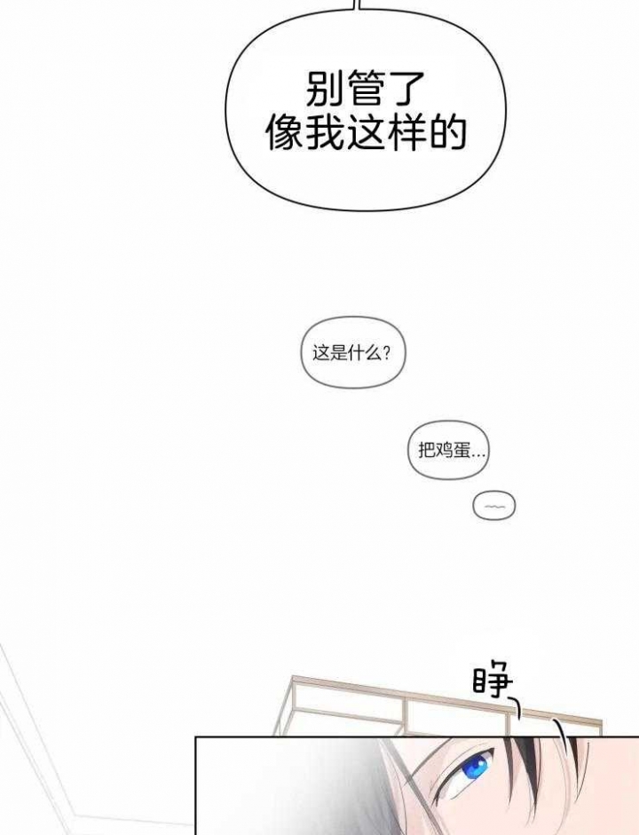 黑帮大哥也育儿漫画,第8话1图