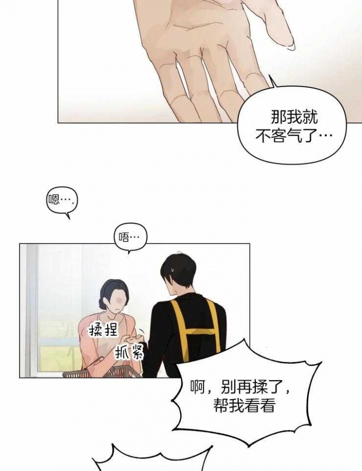 黑帮大哥也育儿漫画,第3话2图