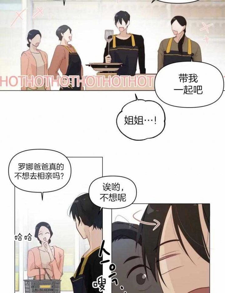 无所畏惧黑帮大哥漫画,第3话4图