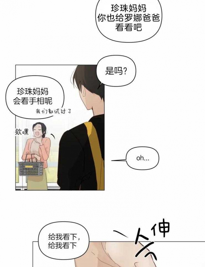 黑帮大哥也育儿漫画,第3话1图