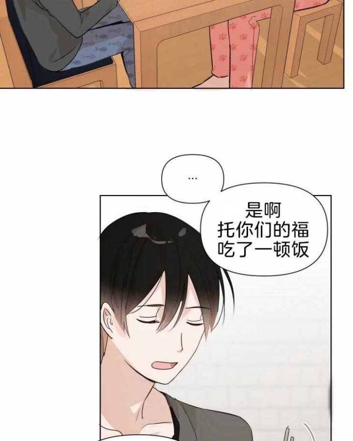 黑帮大哥也育儿漫画,第10话4图