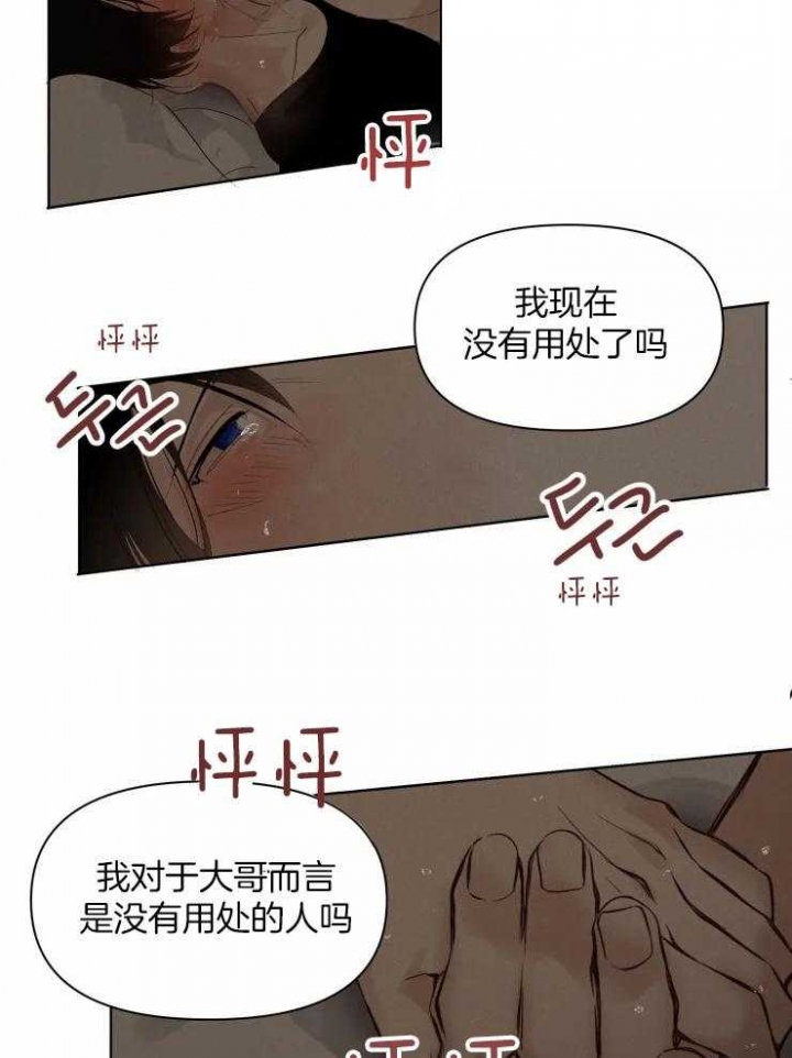 黑帮大哥也育儿漫画,第6话3图