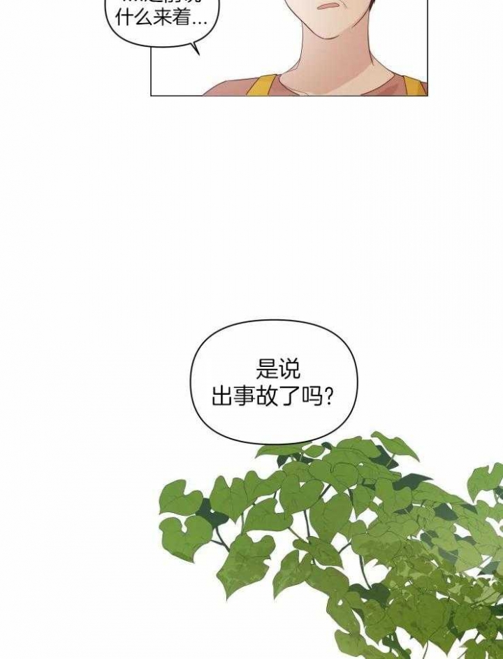 黑帮大哥也育儿漫画,第3话4图