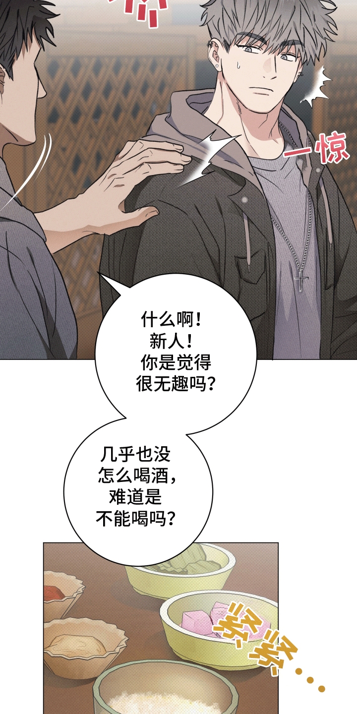 狼人驯熊师的技能漫画,第1话1图