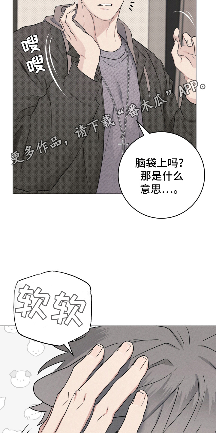 狼人驯服漫画漫画,第3话1图