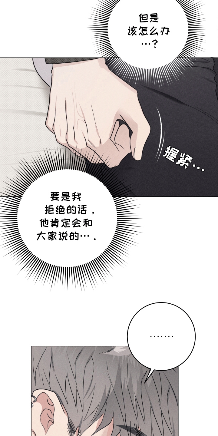 狼人计划漫画,第5话5图