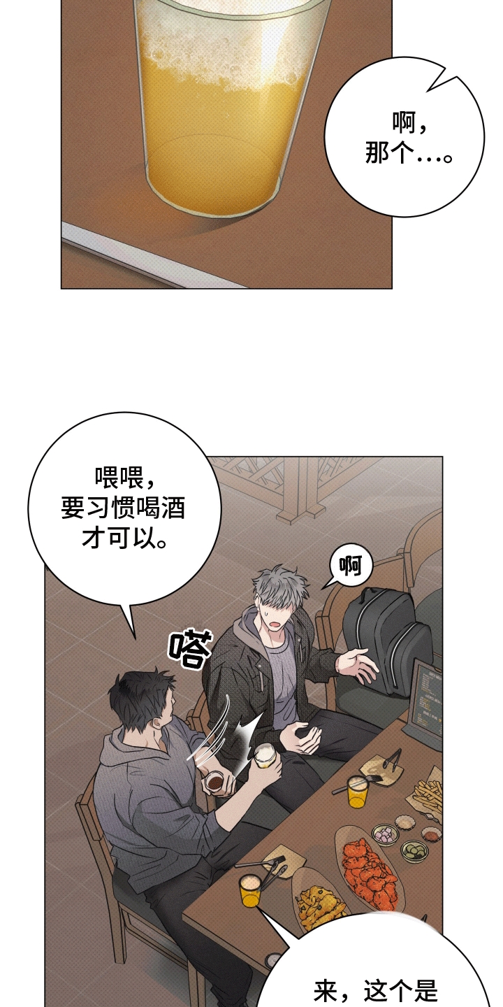 狼人驯熊师的技能漫画,第1话2图