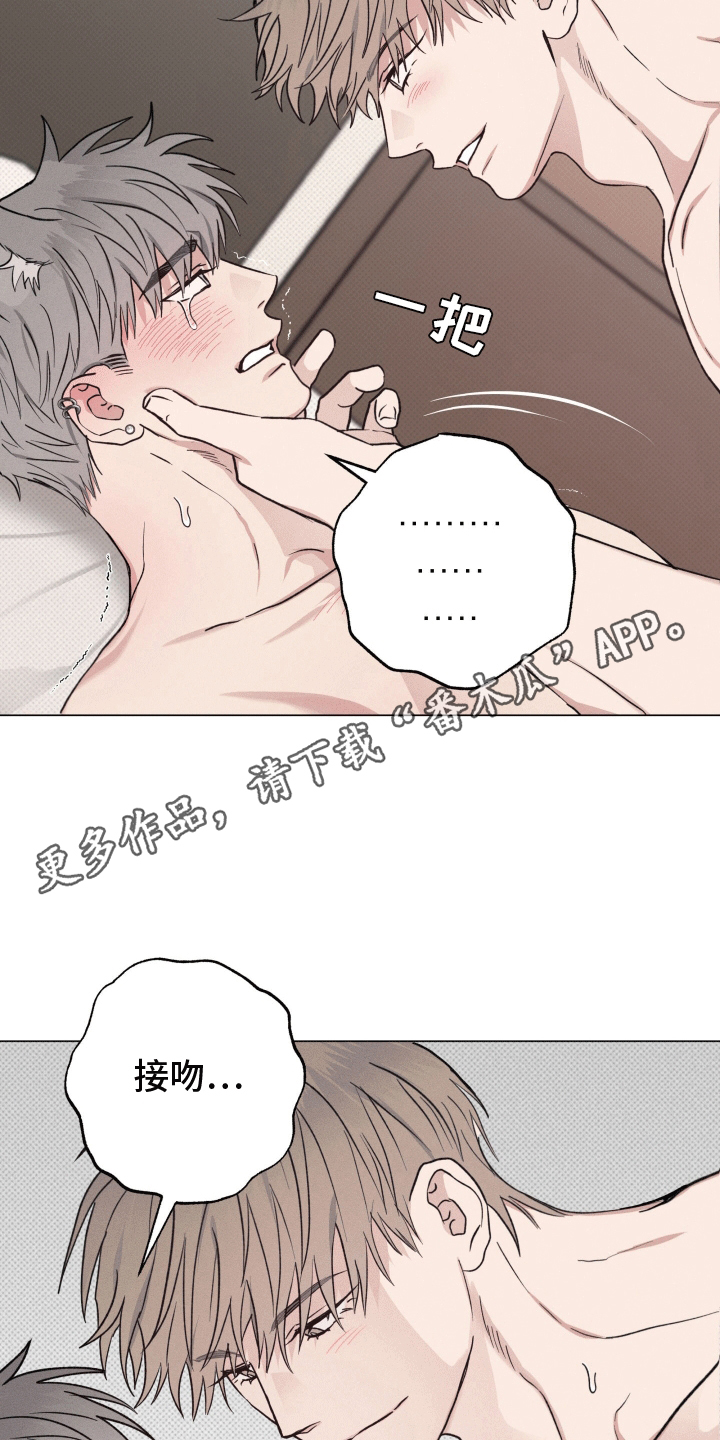 狼人驯服韩漫未删减漫画,第7话4图