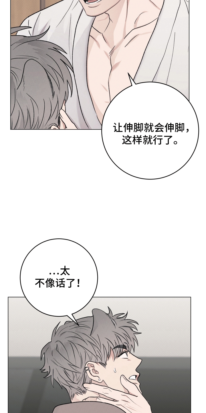 狼人驯服韩漫未删减漫画,第5话3图