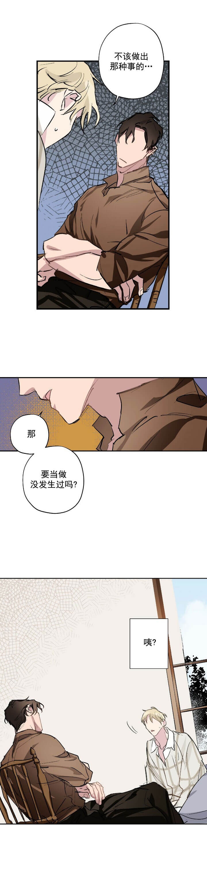 伊甸园的图片漫画,第12话2图