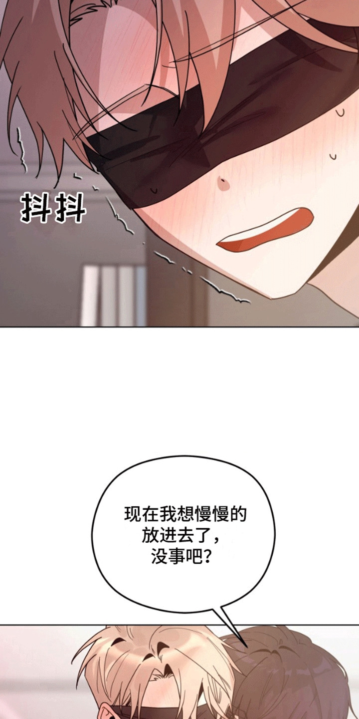 小白兔被大灰狼盯上了漫画,第10话1图