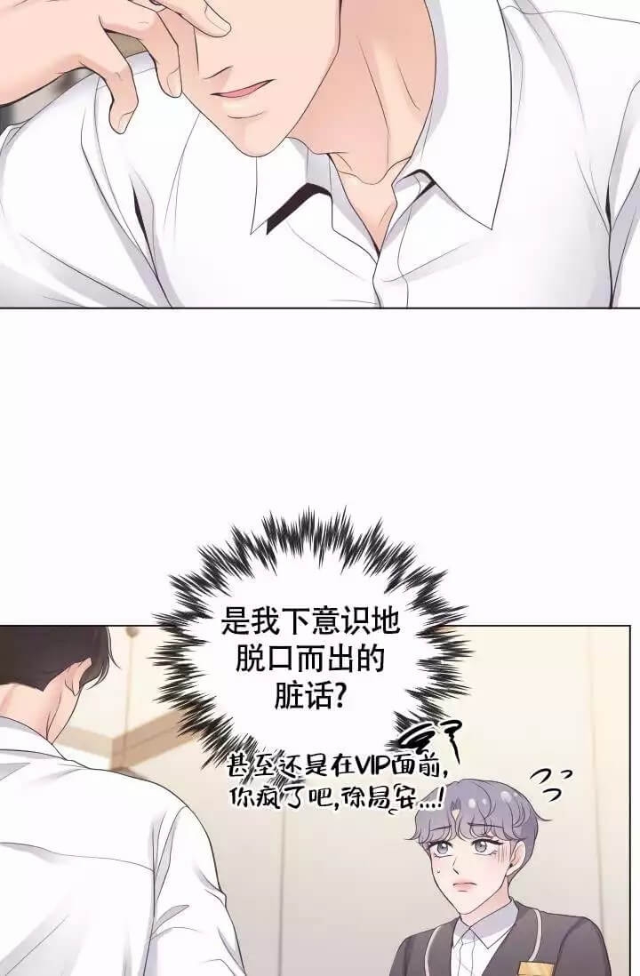 管家婆一码一肖漫画,第3话5图