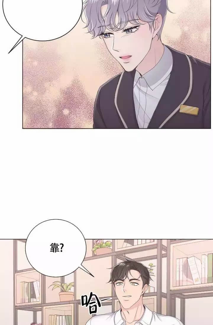 管家和大少奶奶出轨是哪部电视剧漫画,第3话2图