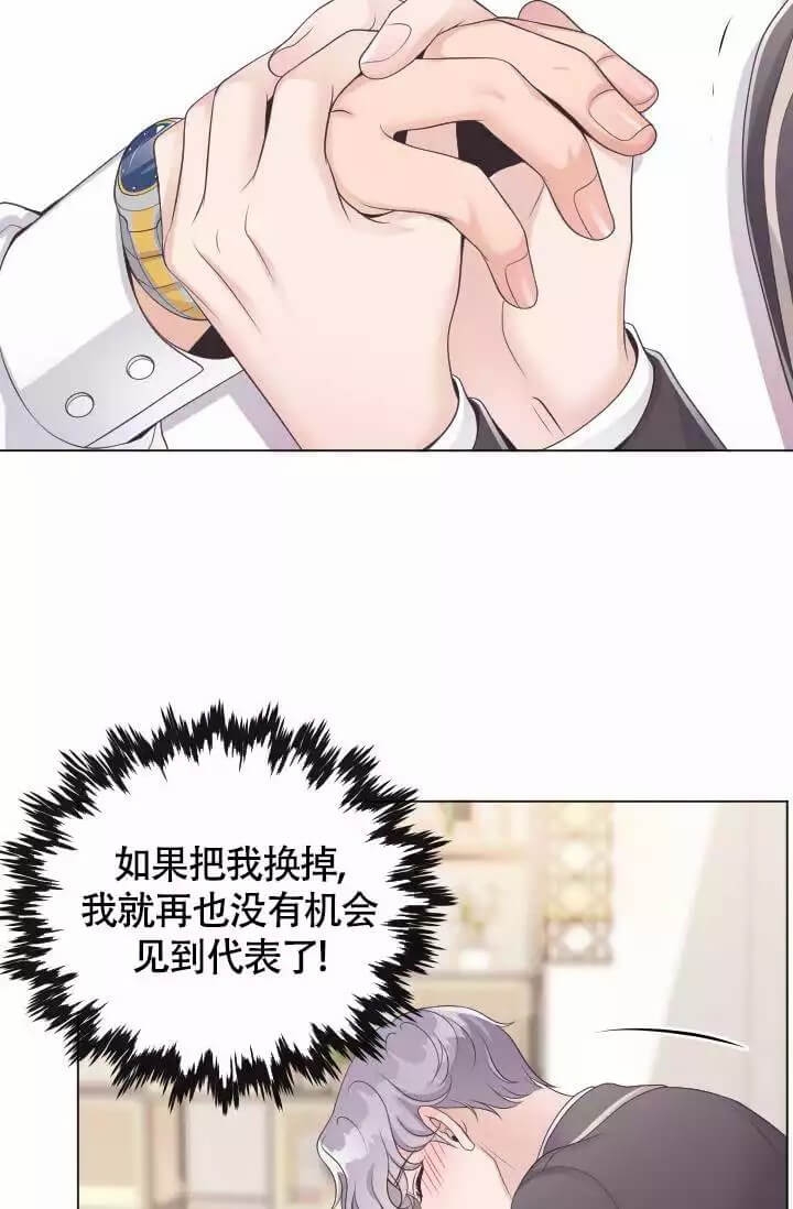 管家婆一码一肖漫画,第3话5图